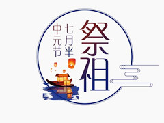 官厅中华永久陵园中元节班车服务