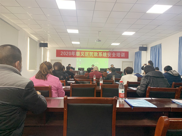 北京市顺义区殡仪馆组织培训