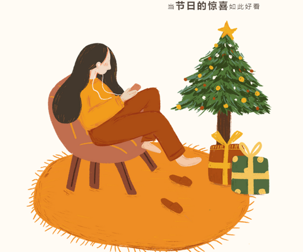 冬至圣诞节惊喜