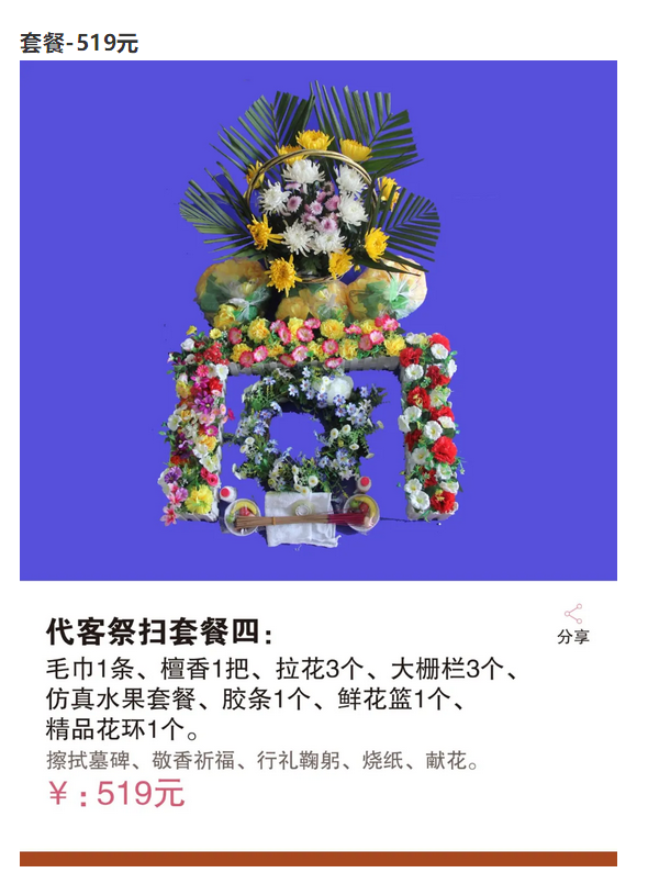 套餐4