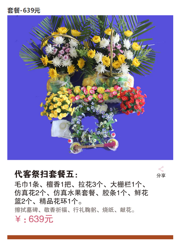 套餐5