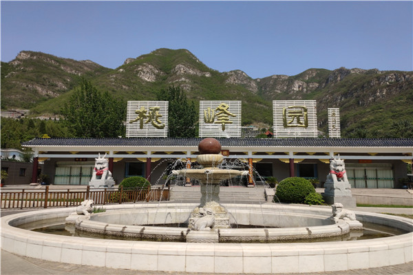 桃峰陵园