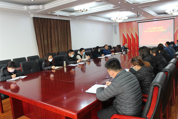 清明会议进行中