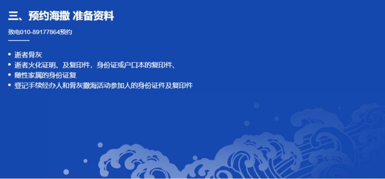 预约海撒