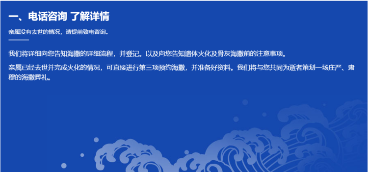 电话咨询