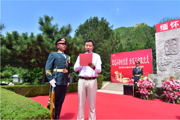 向中国共产党建党百年华诞致敬