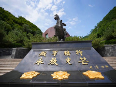 怀柔九公山铁军纪念园暂停接待参观通知