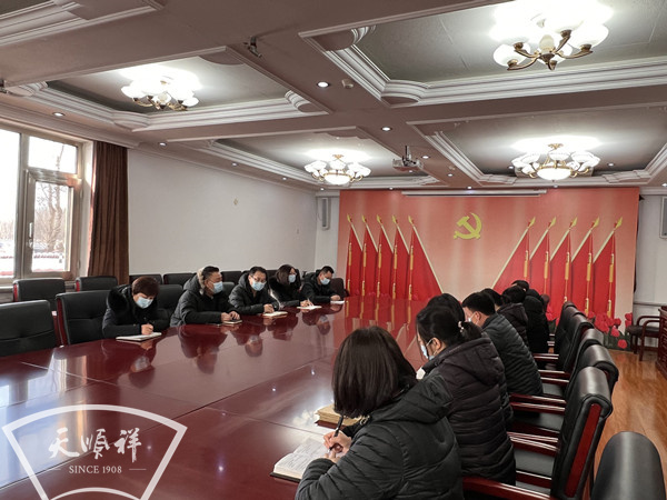 会议进行中