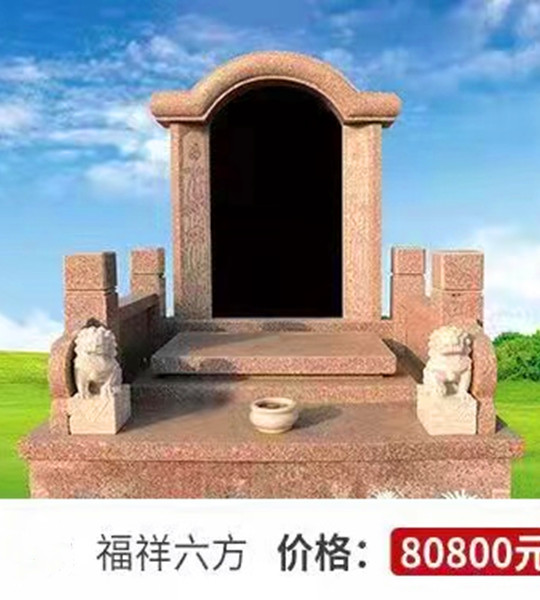 兰生园立碑5