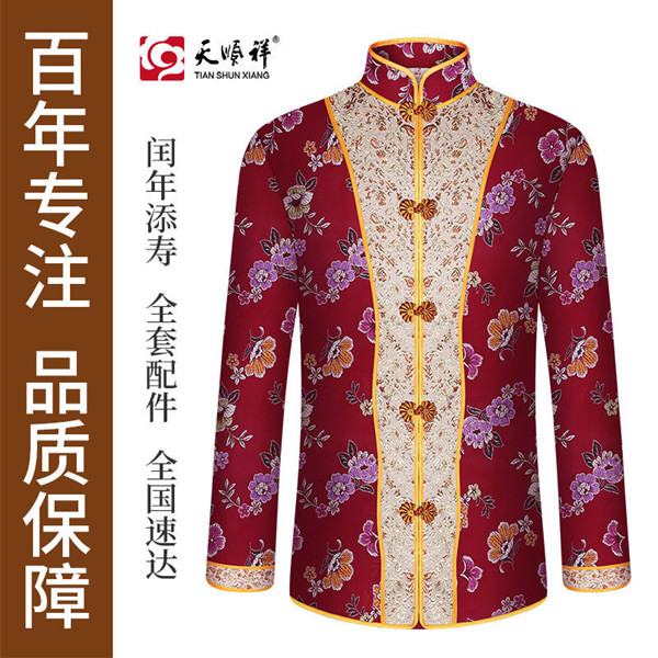 天顺祥寿衣