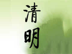 怀柔的九公山长城纪念林清明祭扫流程及注意事项