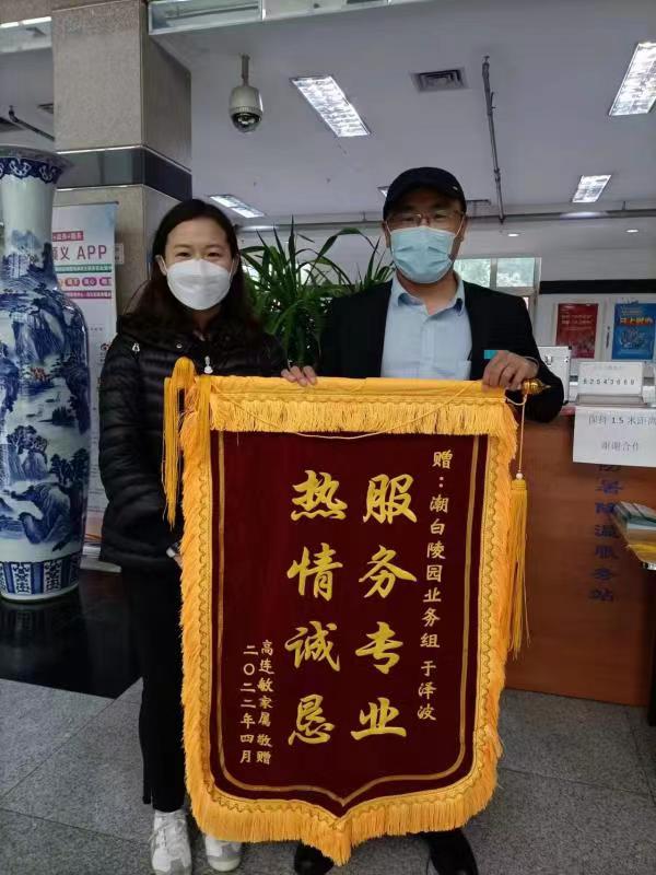 送锦旗表感激