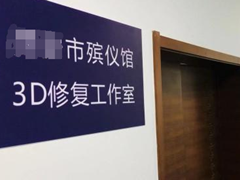 我国殡葬行业之3D打印技术应用与发展