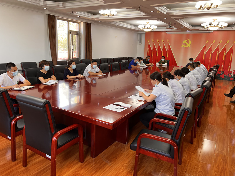 会议中