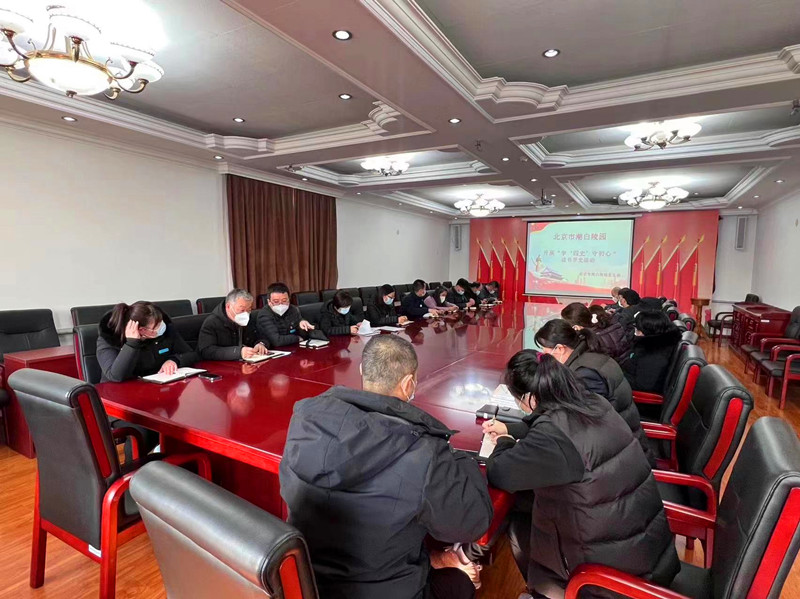 读书学史分享活动