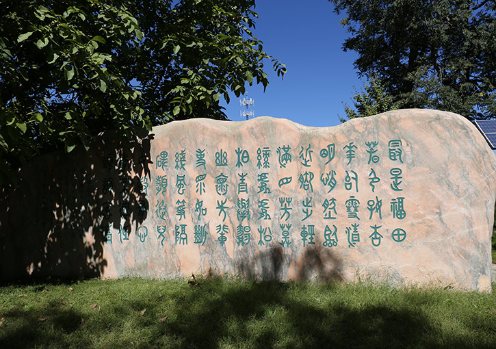 石壁
