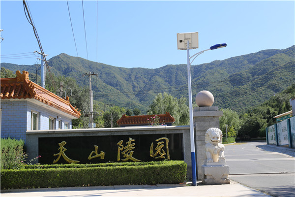 天山陵园牌坊