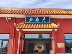 怀来官厅水库墓地-中华永久陵园树葬、草坪葬、卧碑、立碑价格多少