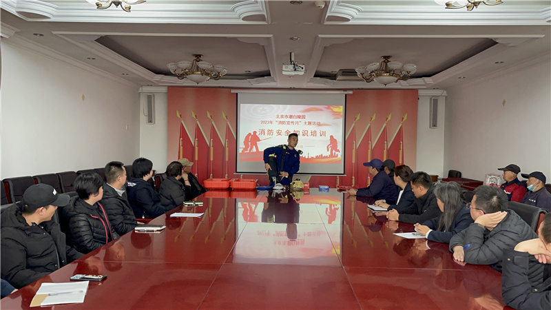 消防安全培训