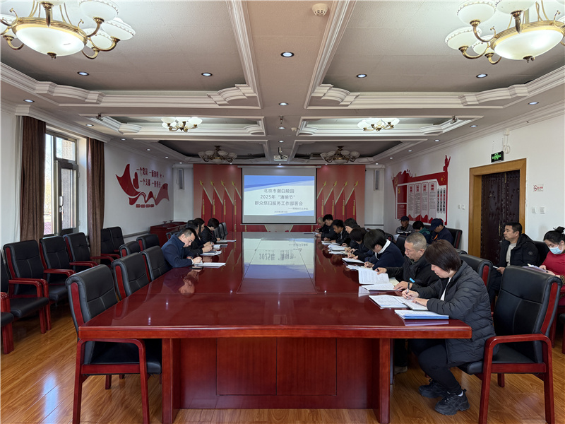 部署会