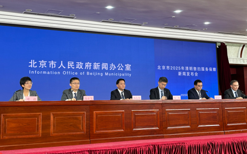 清明发布会