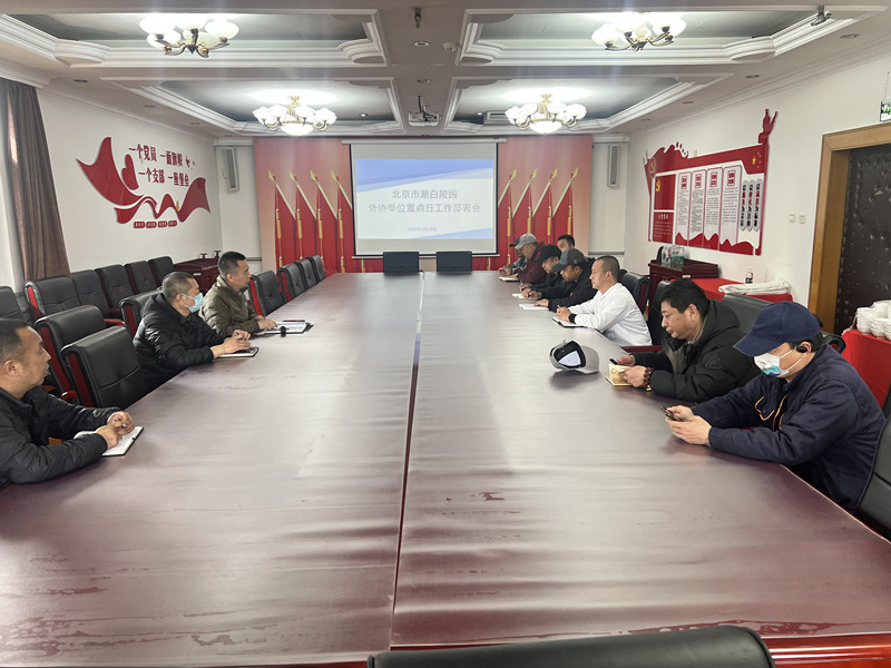 会议现场
