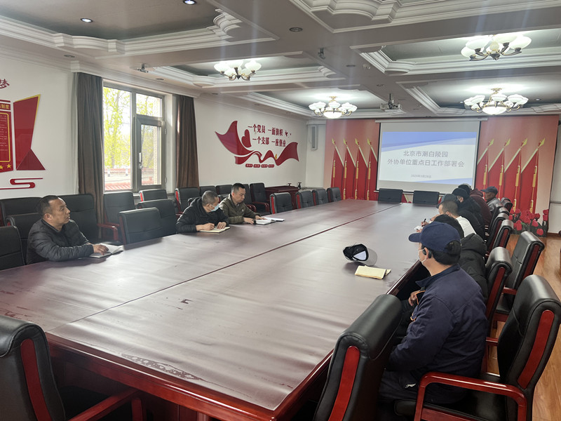部署会