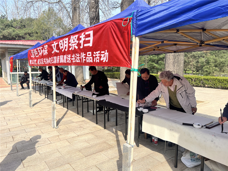 书法活动