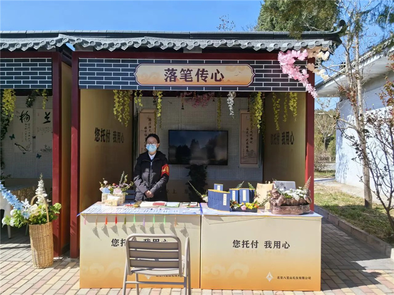 落笔传心