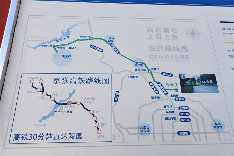 陵园路线图