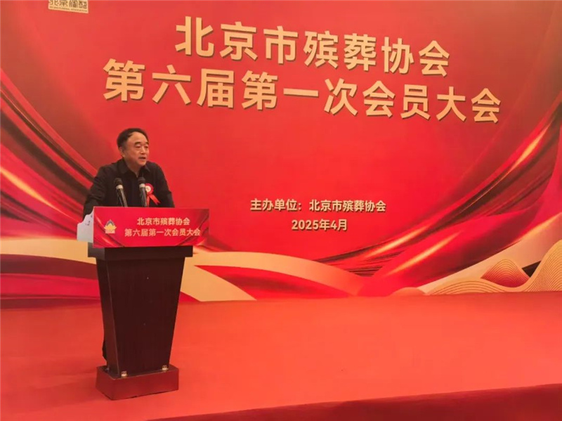 中国殡葬协会第八届换届工作领导小组组长会长助理杨宗涛讲话