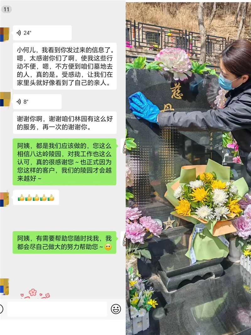 服务对话