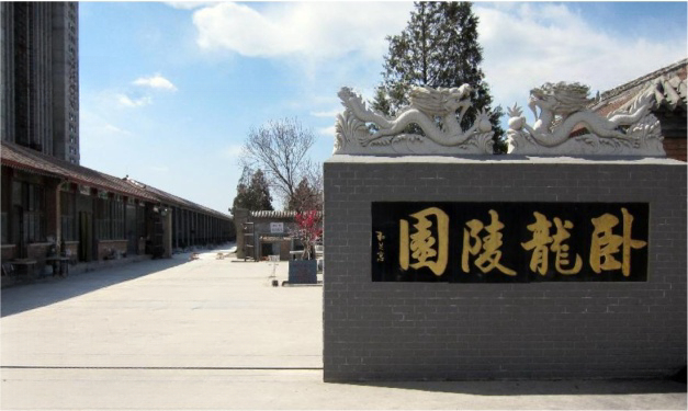 卧龙陵园