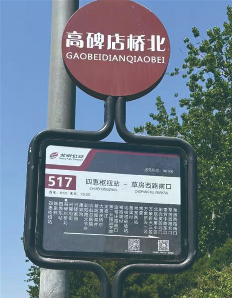 站点