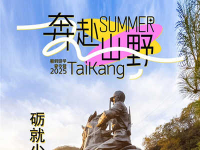 九公山长城纪念林奔赴山野 | 砺就少年凌云志