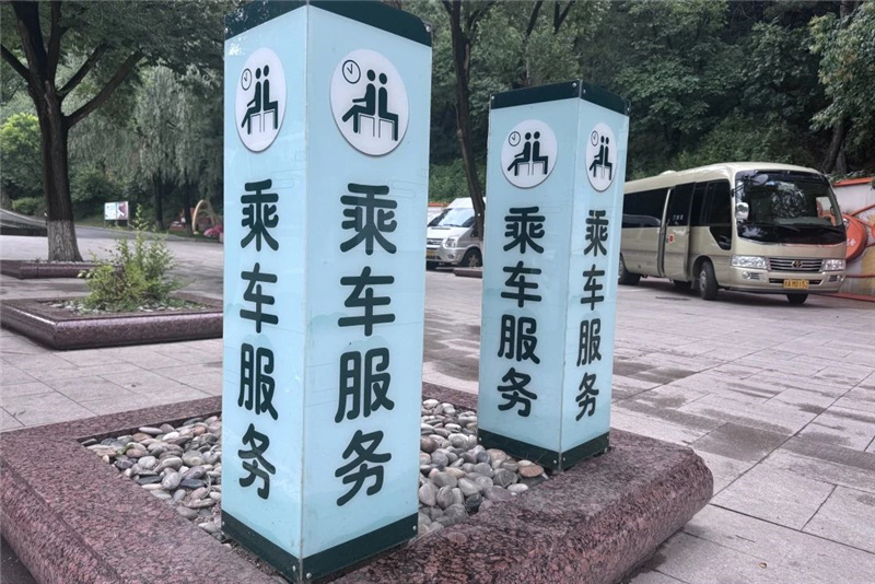 乘车服务