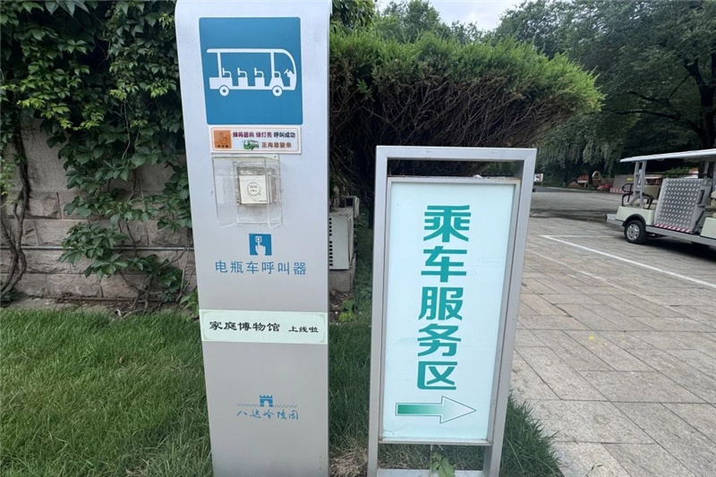 呼叫器