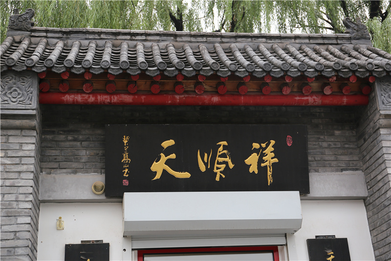 店铺