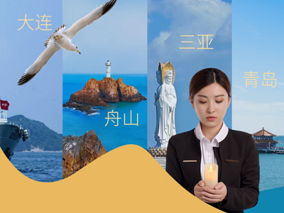 天顺祥殡仪服务拓宽业务范围,正式推出全国多地骨灰海撒服务