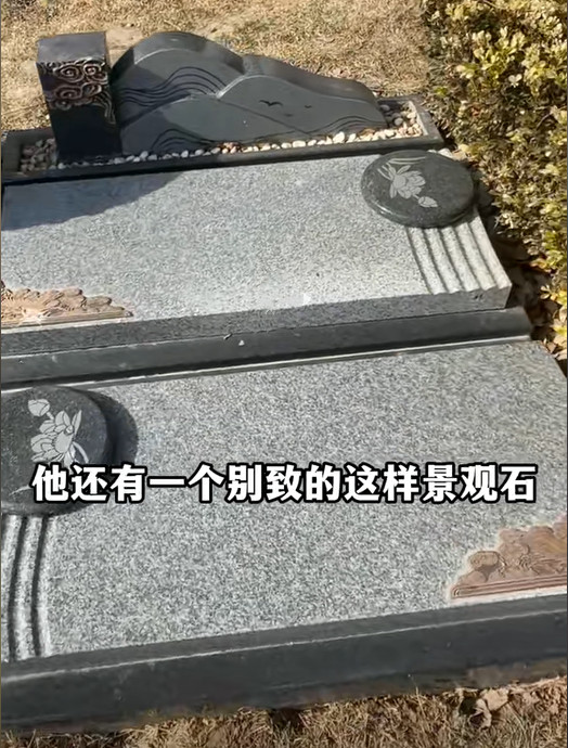 景观石卧碑