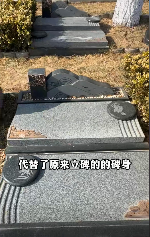 卧碑效果