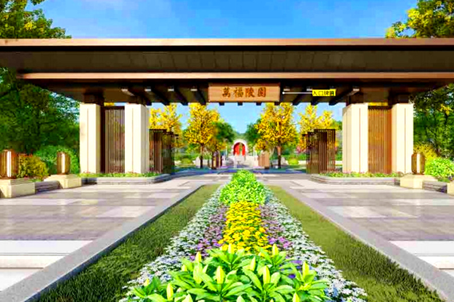 陵园门口 陵园门口