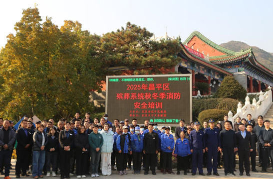 消防安全培训