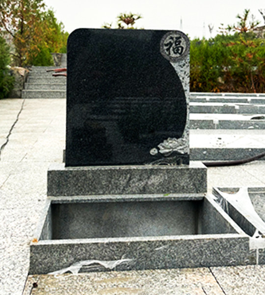臻福园墓碑二