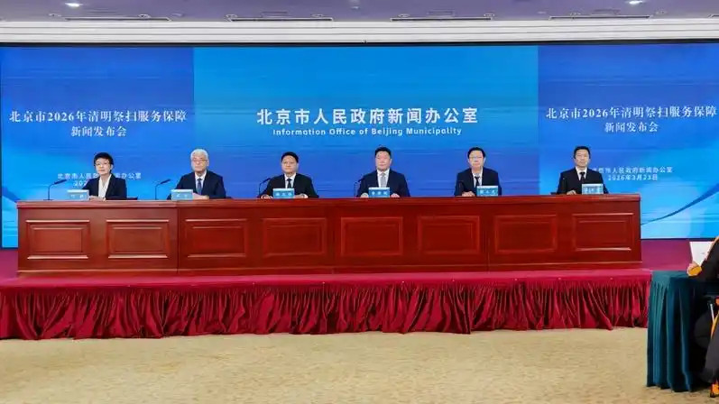 新闻发布会 新闻发布会