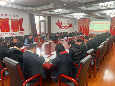 北京市潮白陵园党支部顺利召开2025年度组织生活会