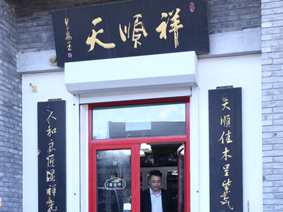 北京昌平区殡仪馆周边白事机构推荐：天顺祥白事服务实体店地址、介绍