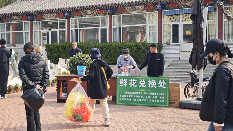 鲜花兑换 鲜花兑换