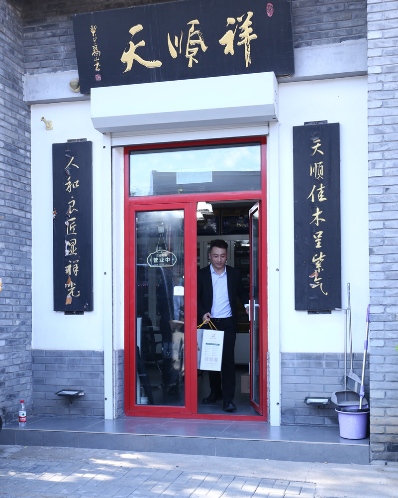 昌平店铺