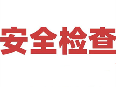 顺义区民政局党组成员、副局长王少华“五一”节前到殡仪馆检查安全生产工作